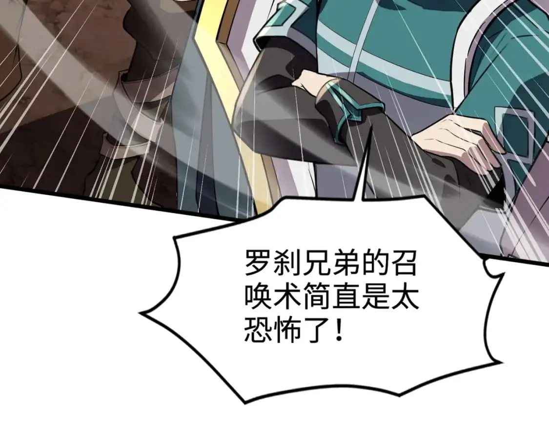 第80话 这巨兽军团谁顶得住啊？！ 第166页
