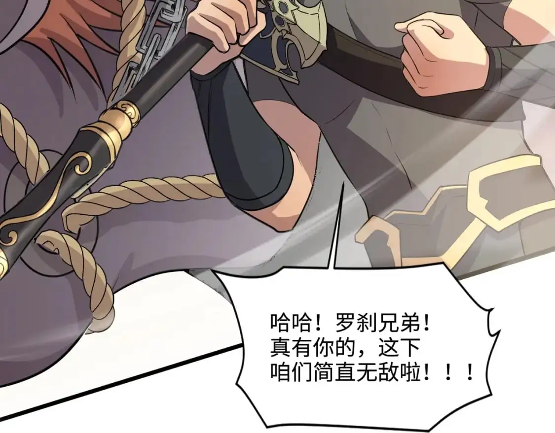 第80话 这巨兽军团谁顶得住啊？！ 第174页