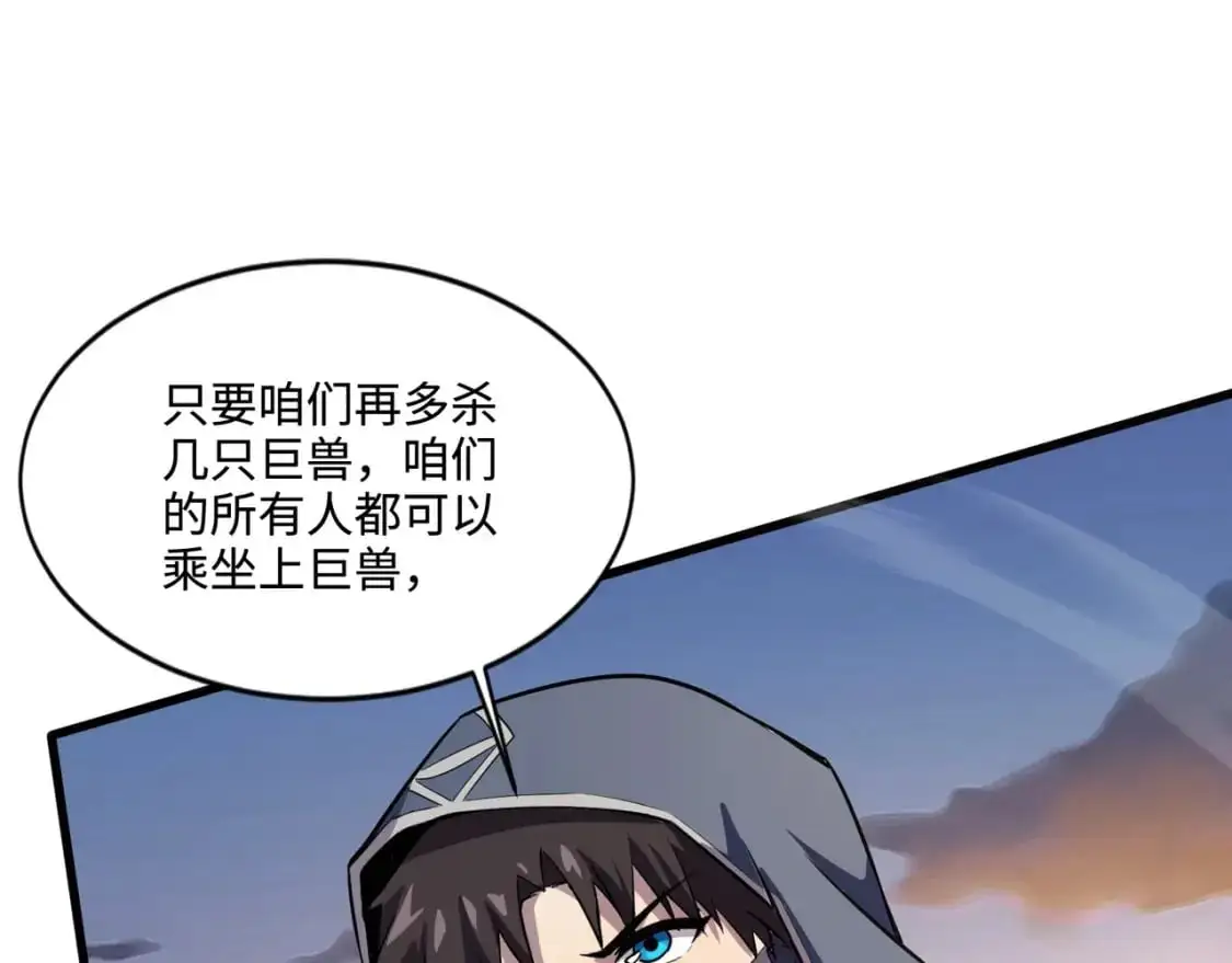 第80话 这巨兽军团谁顶得住啊？！ 第175页