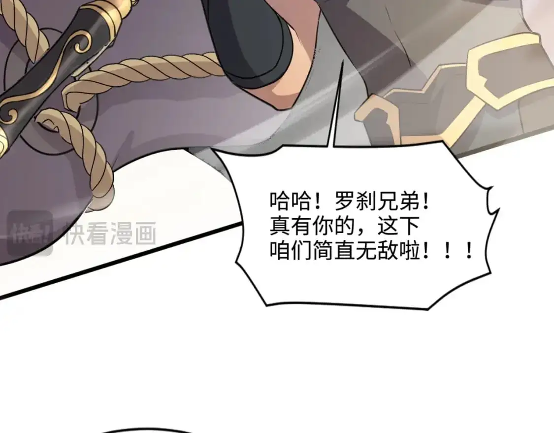第81话 硬刚！这个剑豪简直太强了！！！ 第4页