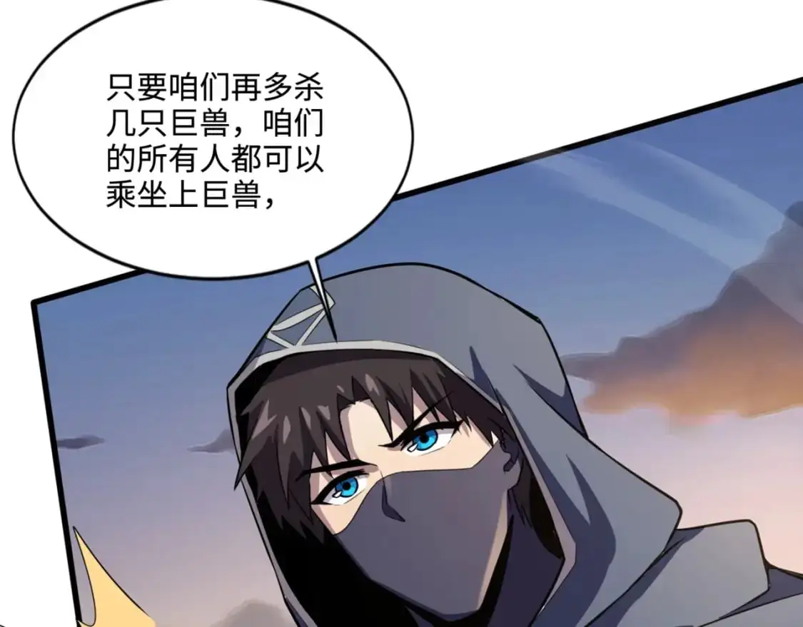 第81话 硬刚！这个剑豪简直太强了！！！ 第5页