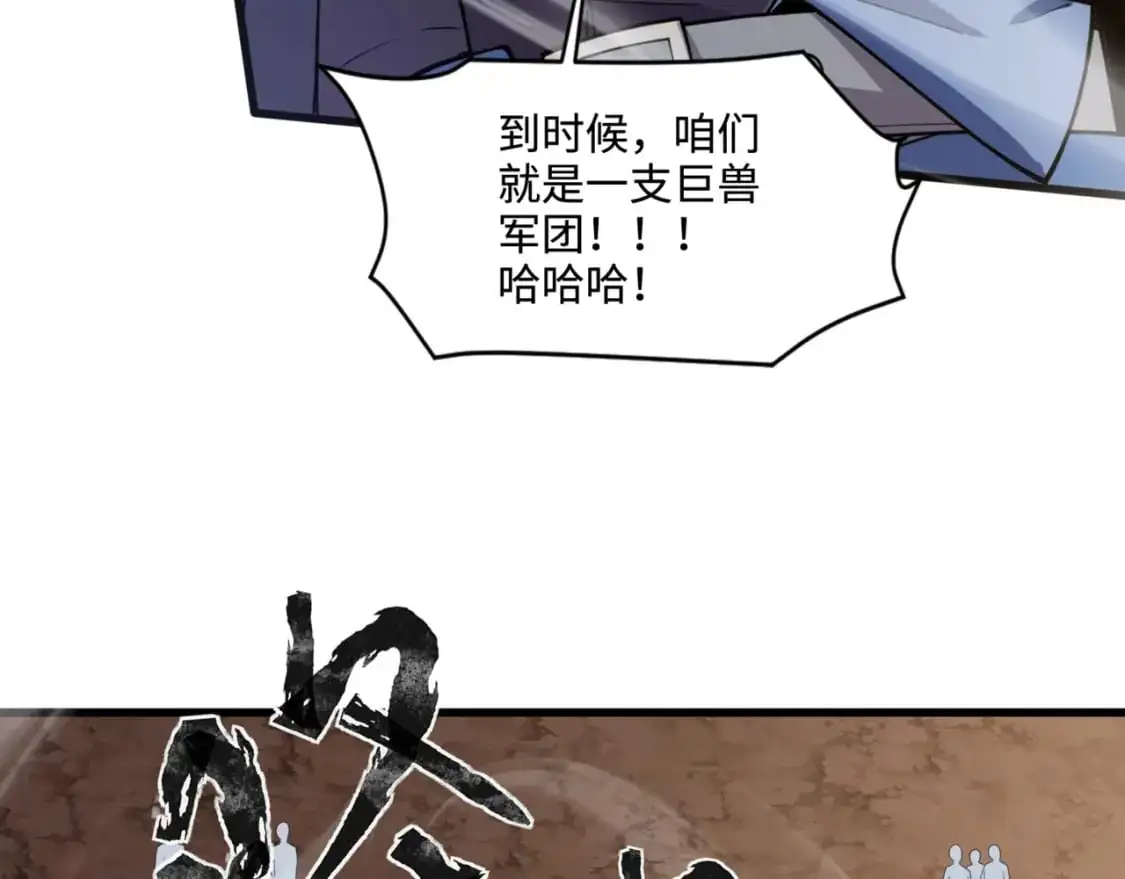 第81话 硬刚！这个剑豪简直太强了！！！ 第7页