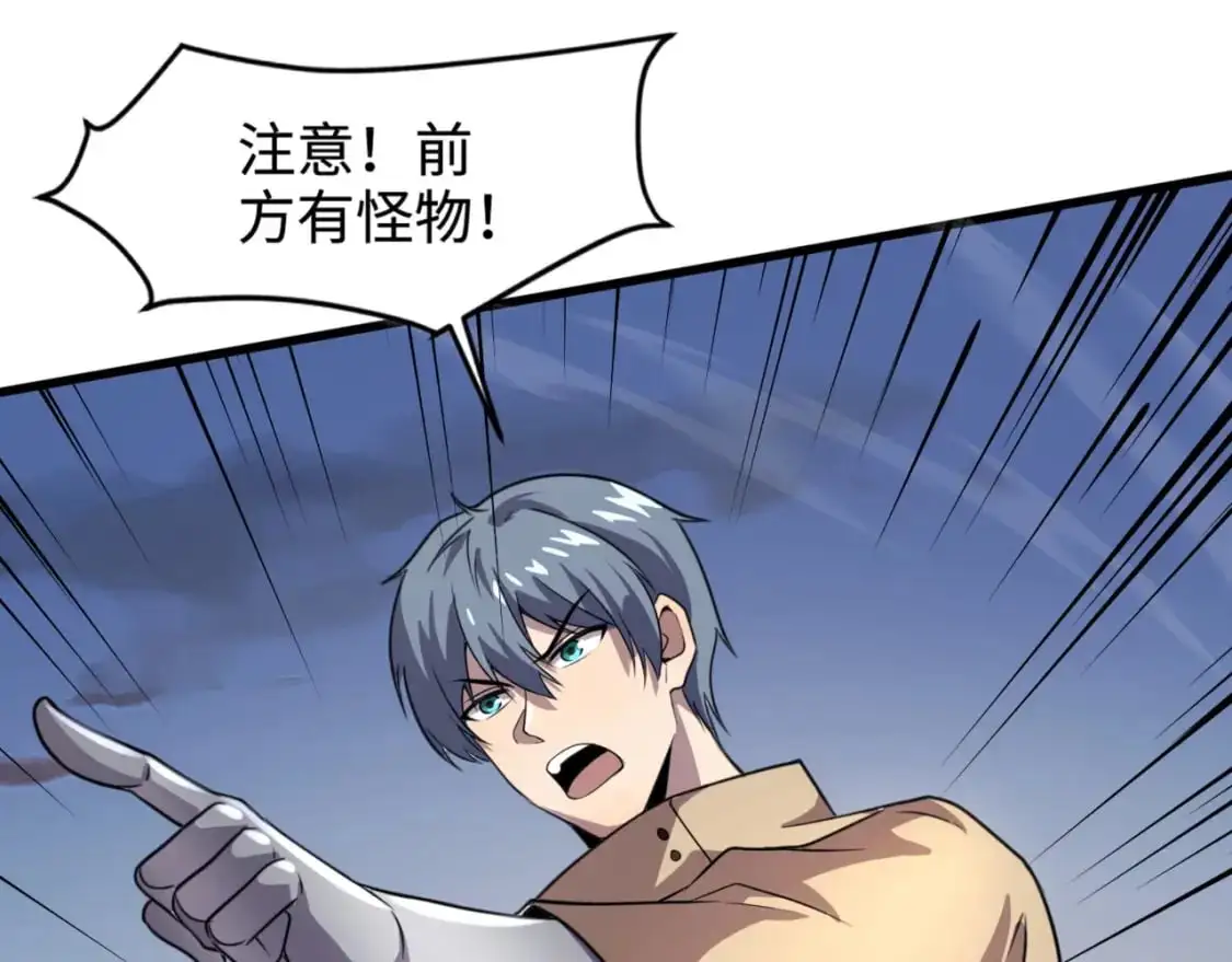 第81话 硬刚！这个剑豪简直太强了！！！ 第12页