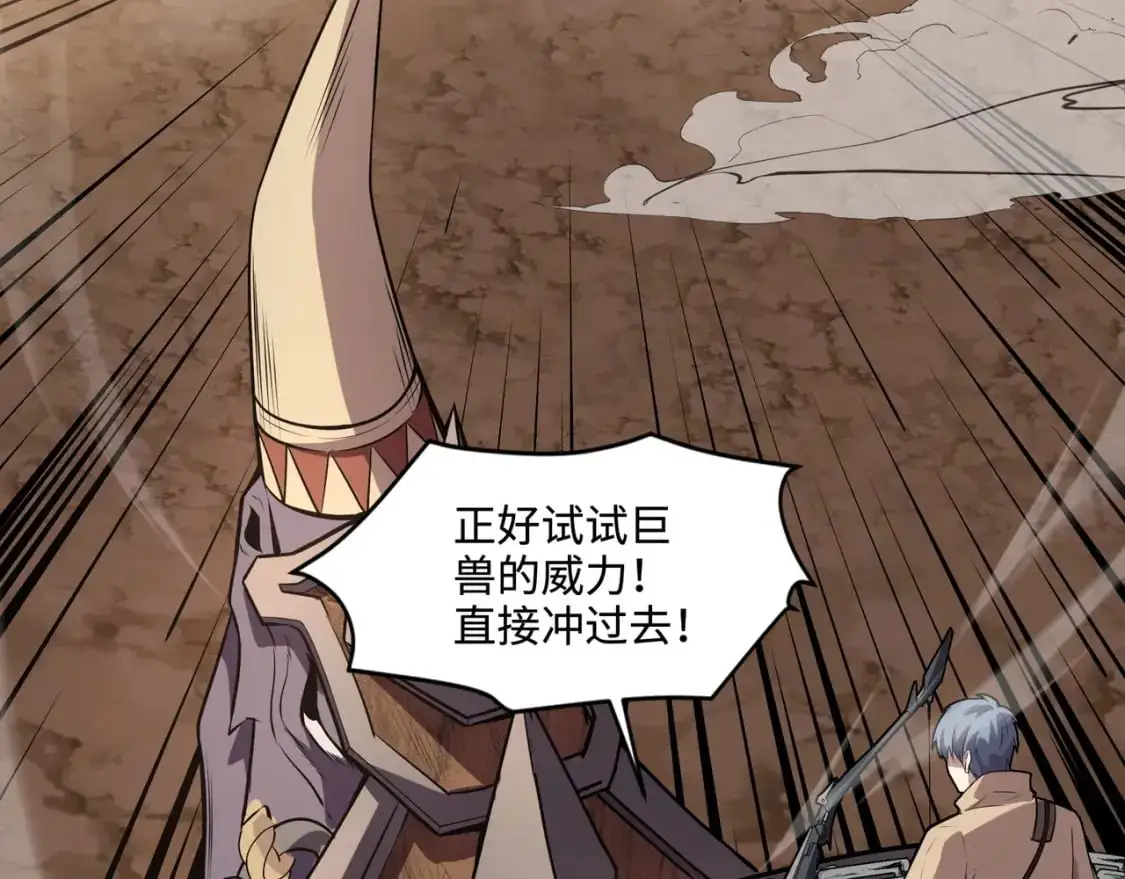 第81话 硬刚！这个剑豪简直太强了！！！ 第21页