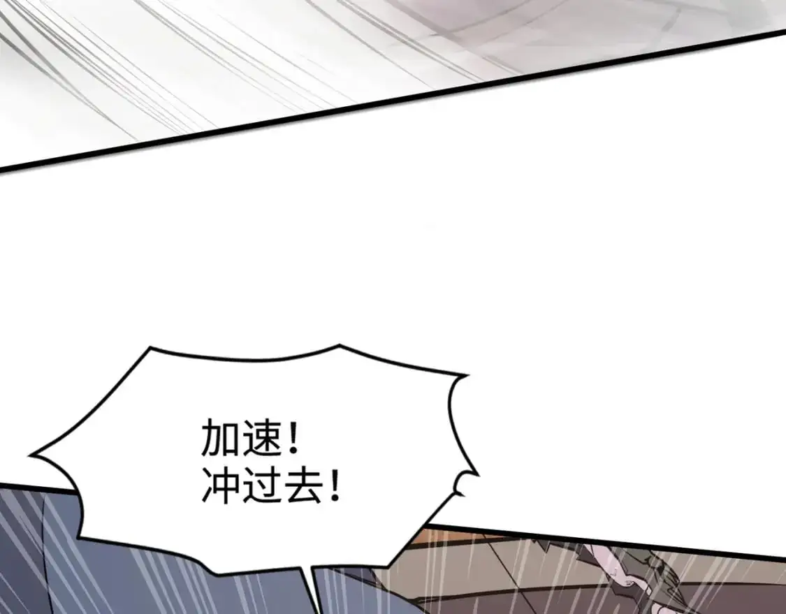 第81话 硬刚！这个剑豪简直太强了！！！ 第30页