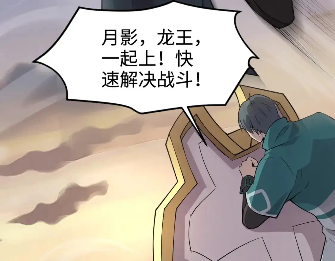 第81话 硬刚！这个剑豪简直太强了！！！ 第45页