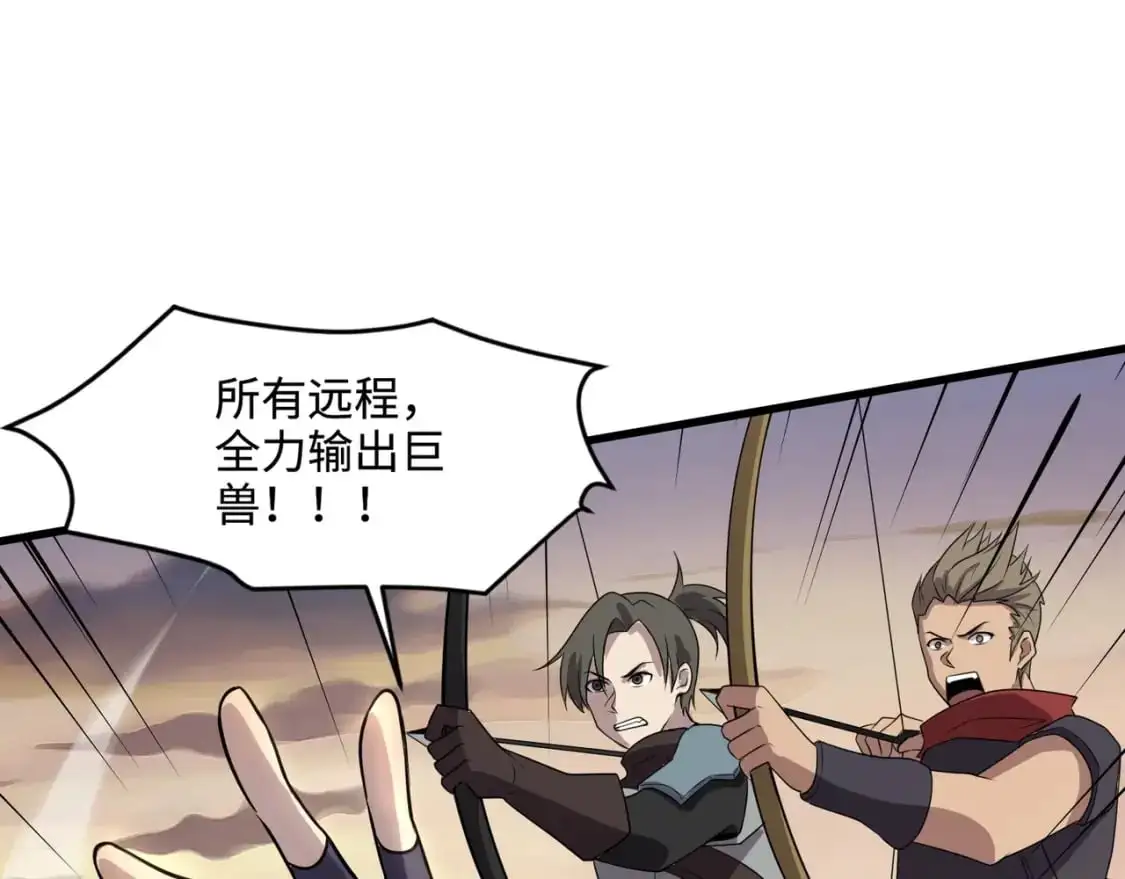 第81话 硬刚！这个剑豪简直太强了！！！ 第51页