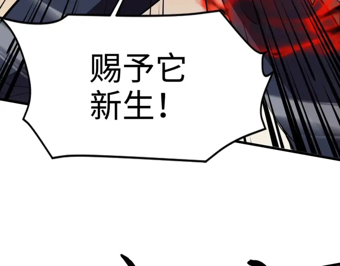 第81话 硬刚！这个剑豪简直太强了！！！ 第63页