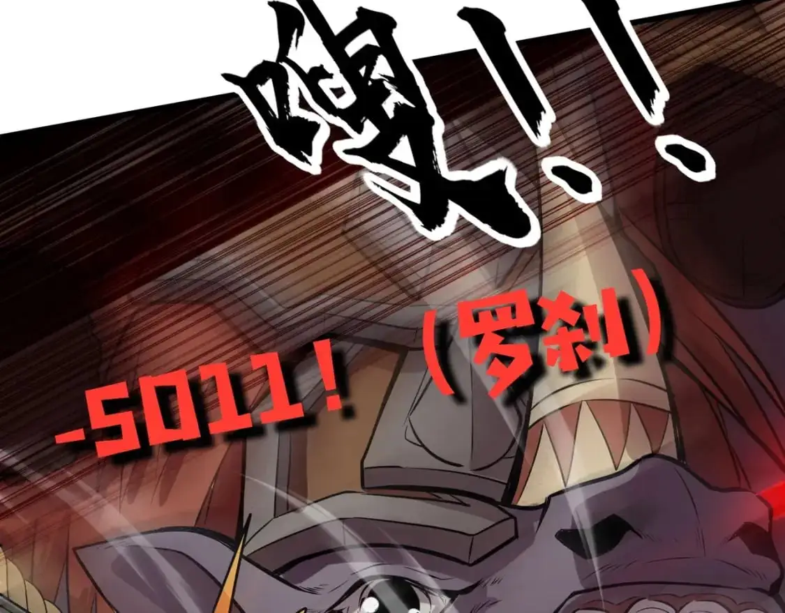 第81话 硬刚！这个剑豪简直太强了！！！ 第64页