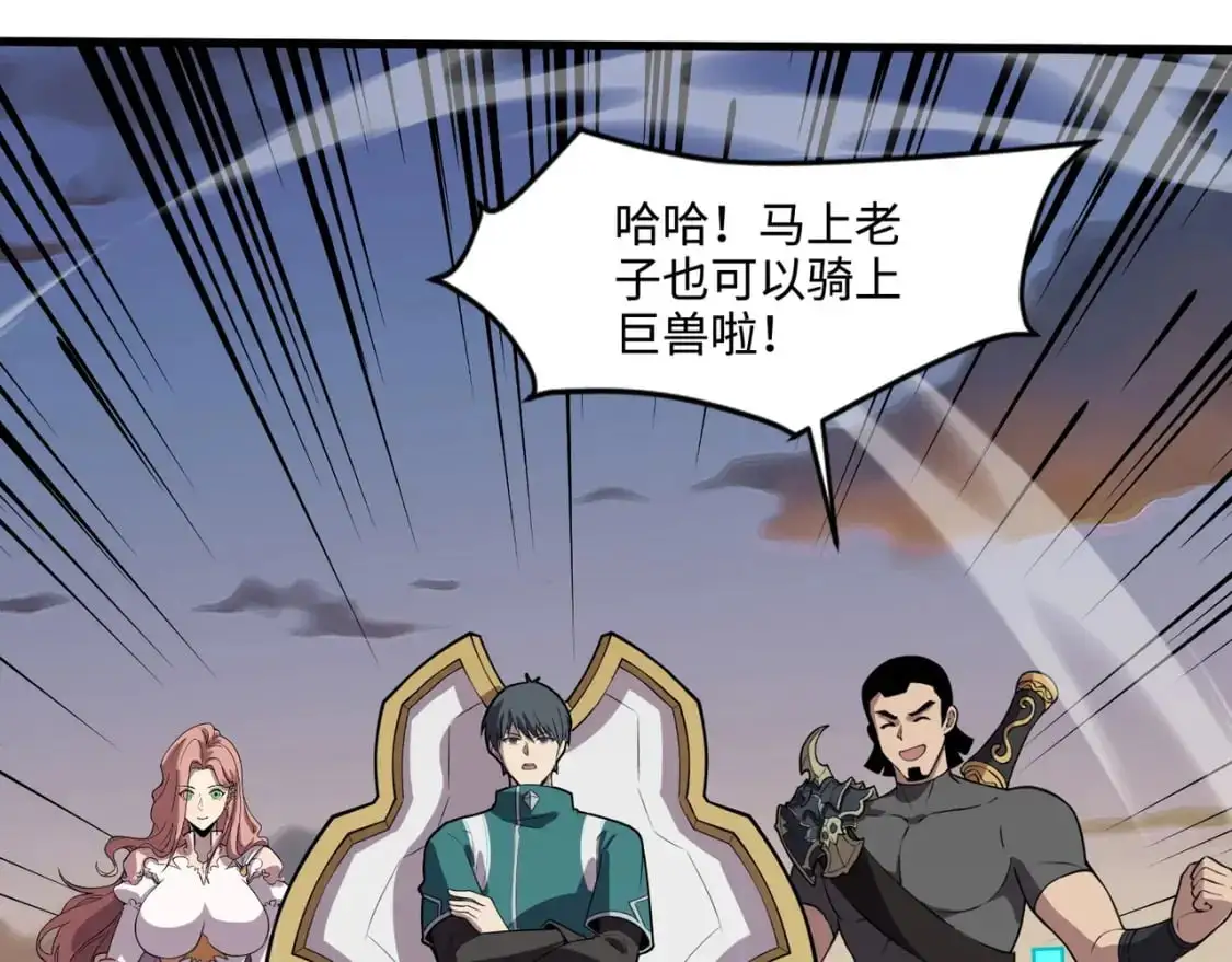 第81话 硬刚！这个剑豪简直太强了！！！ 第67页