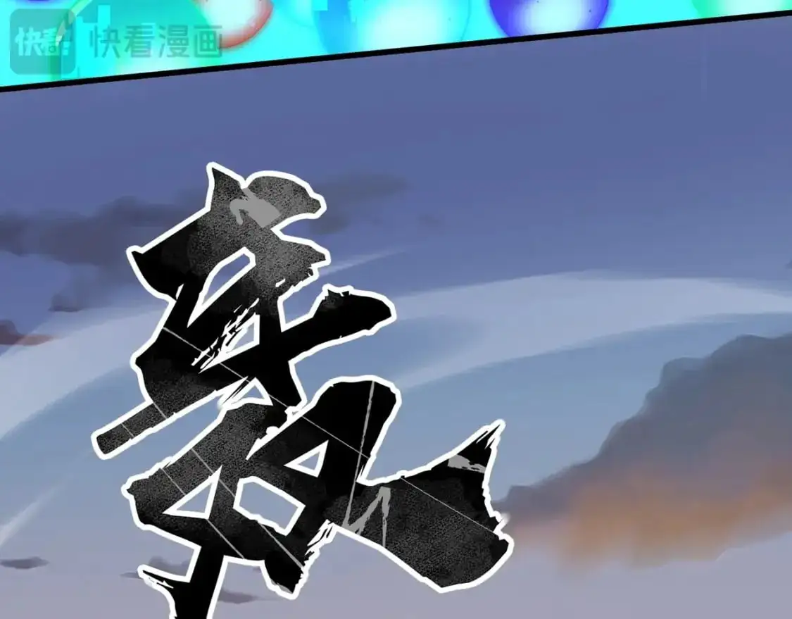 第81话 硬刚！这个剑豪简直太强了！！！ 第69页