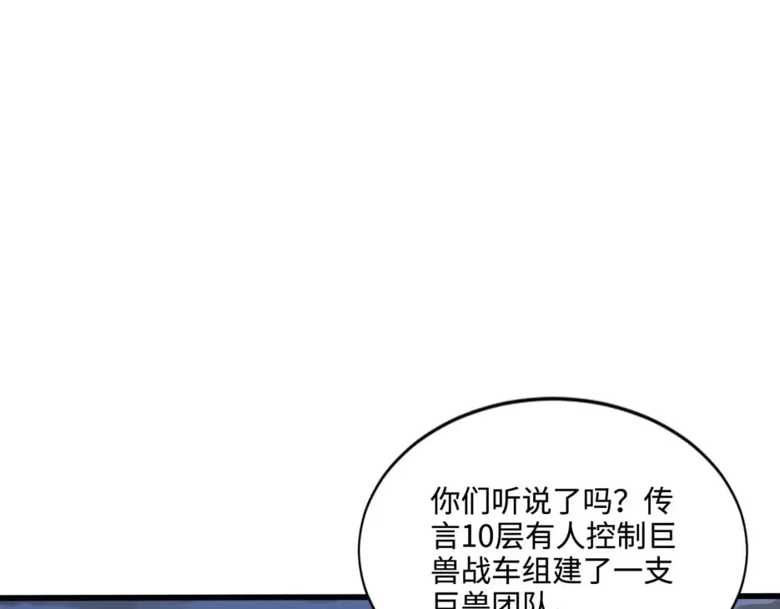 第81话 硬刚！这个剑豪简直太强了！！！ 第77页