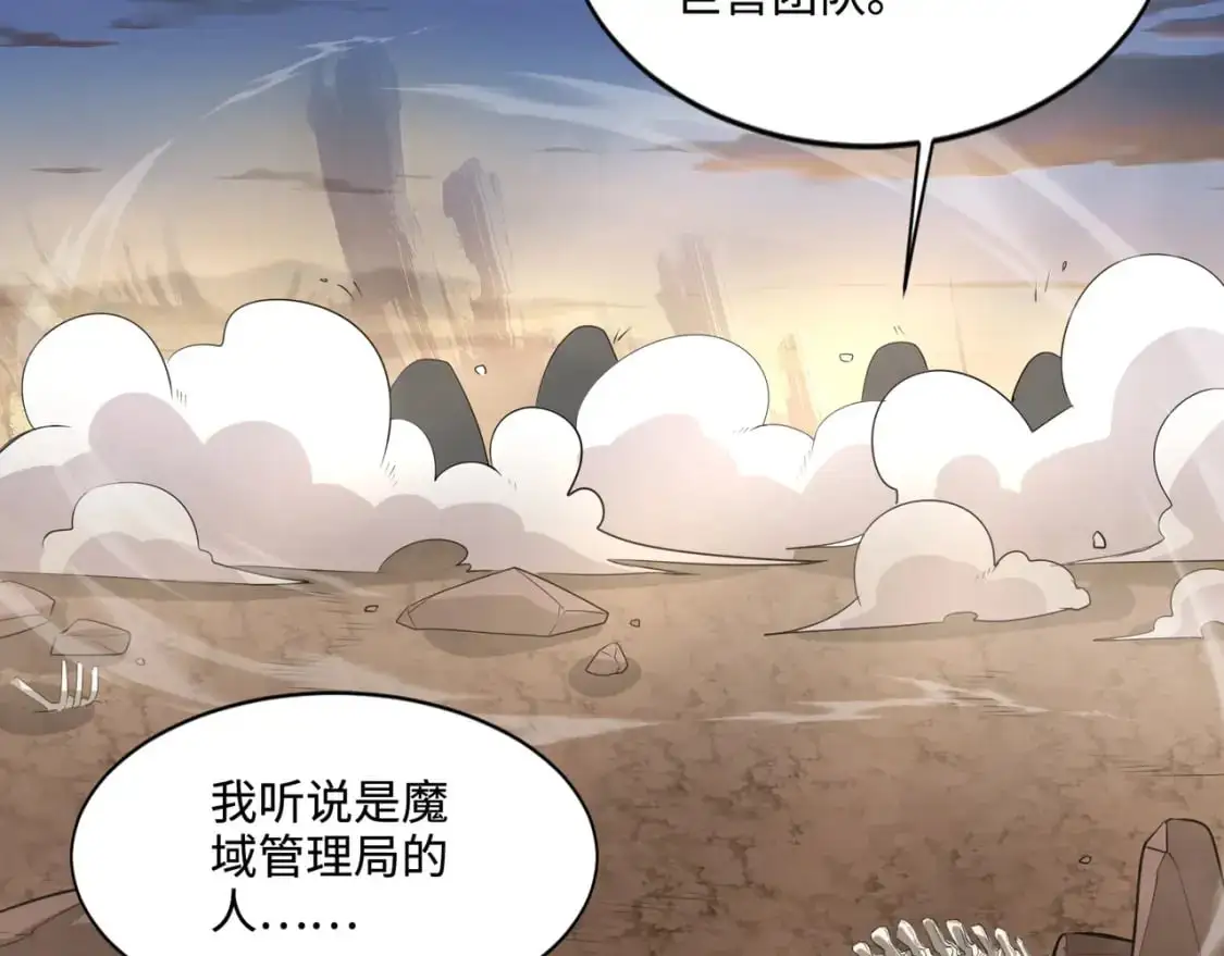 第81话 硬刚！这个剑豪简直太强了！！！ 第78页