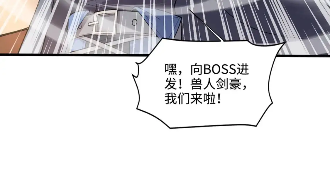 第81话 硬刚！这个剑豪简直太强了！！！ 第83页