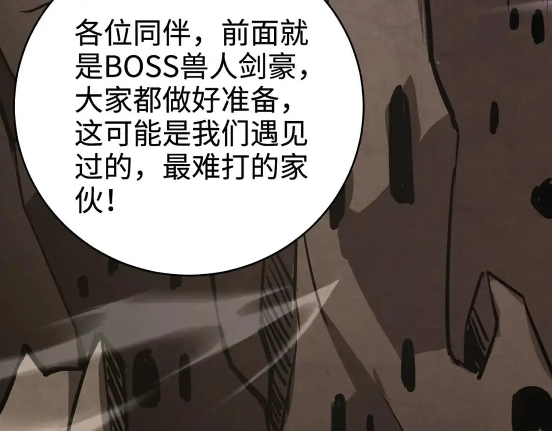 第81话 硬刚！这个剑豪简直太强了！！！ 第87页