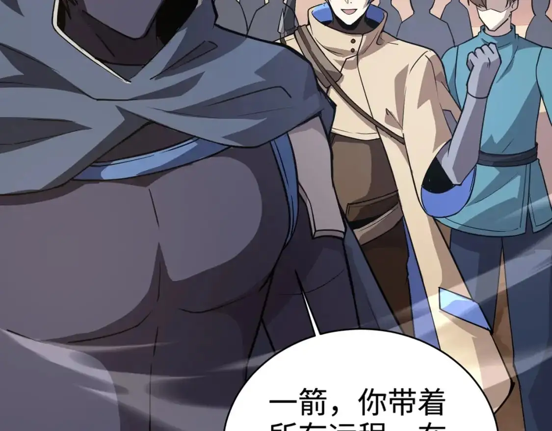 第81话 硬刚！这个剑豪简直太强了！！！ 第94页
