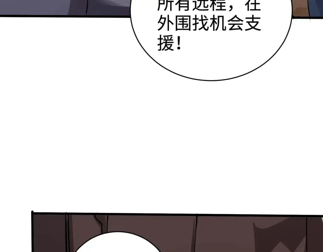 第81话 硬刚！这个剑豪简直太强了！！！ 第95页