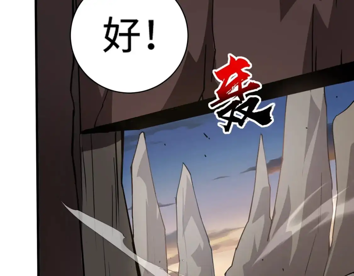 第81话 硬刚！这个剑豪简直太强了！！！ 第96页