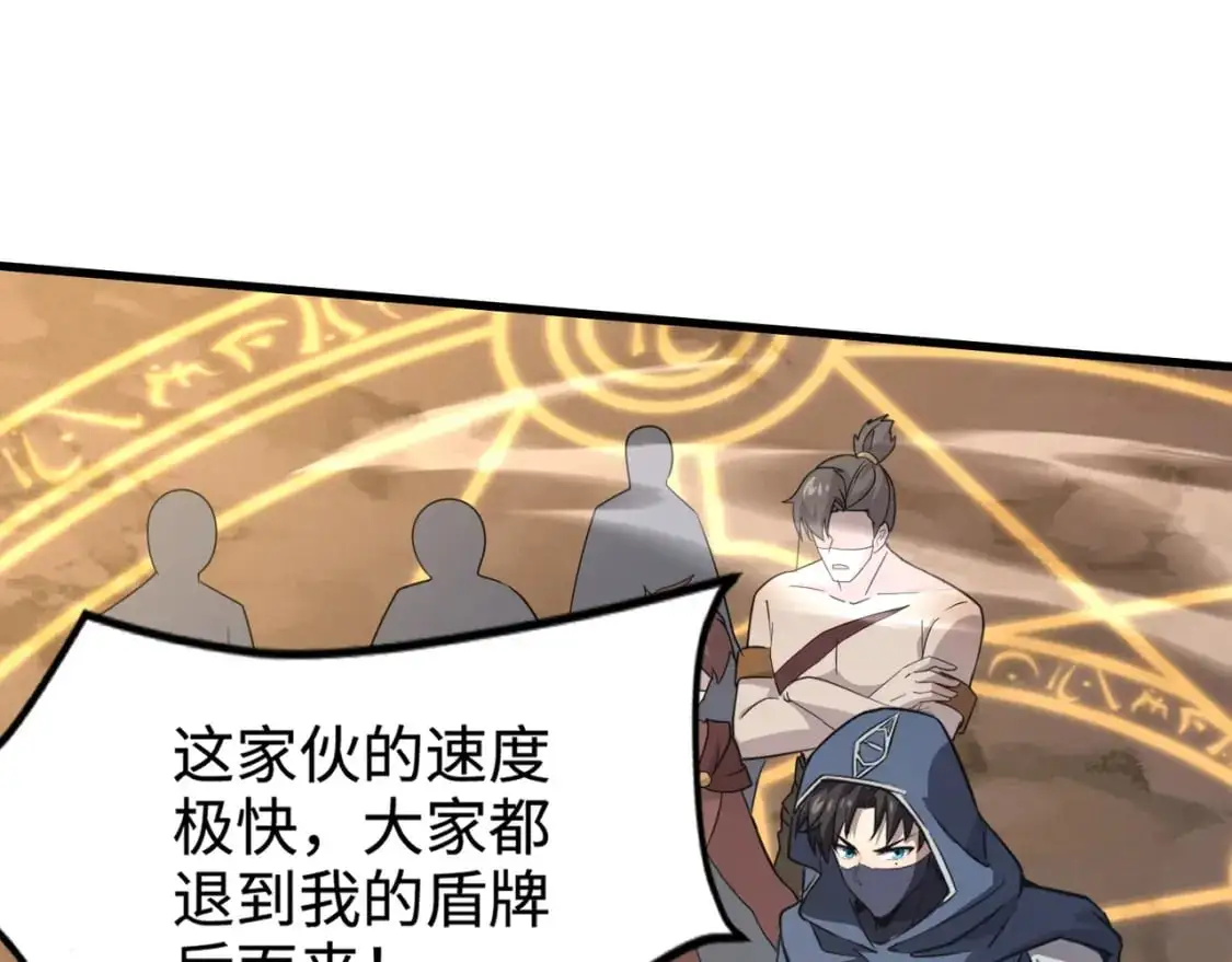 第81话 硬刚！这个剑豪简直太强了！！！ 第120页