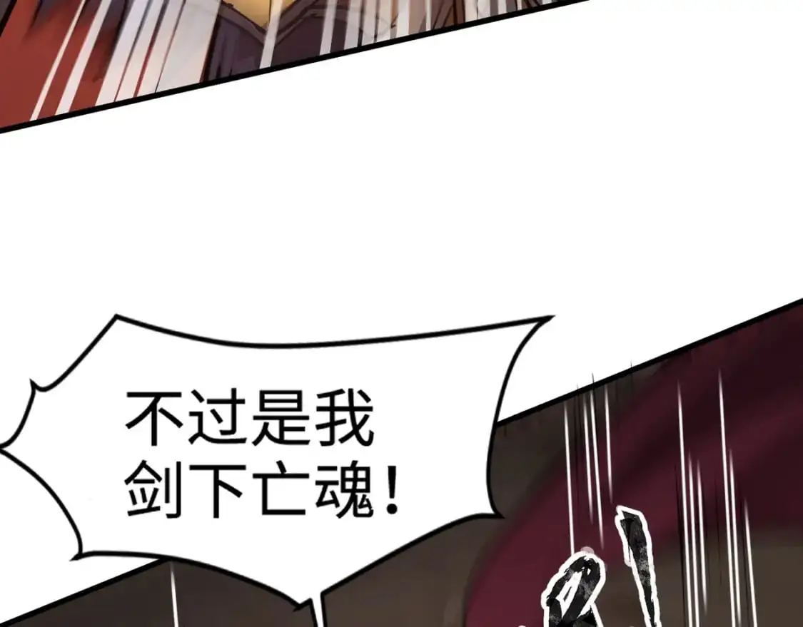 第81话 硬刚！这个剑豪简直太强了！！！ 第127页