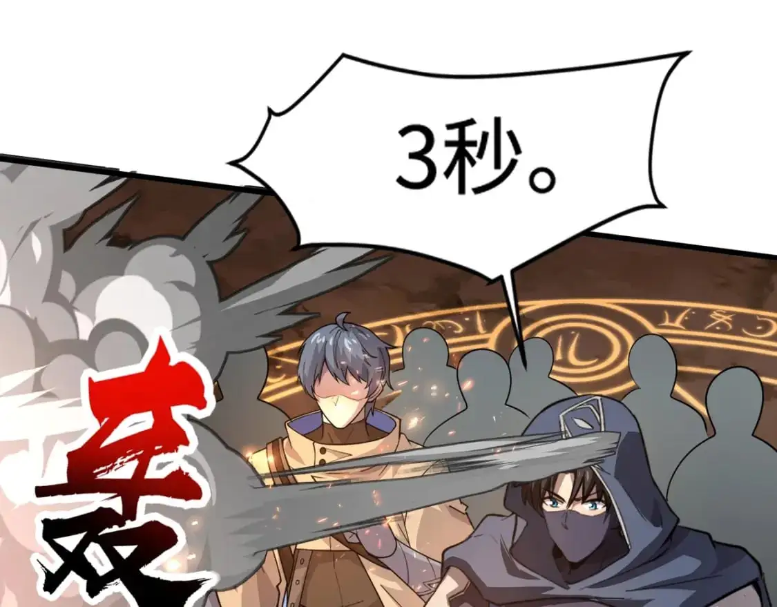 第81话 硬刚！这个剑豪简直太强了！！！ 第135页