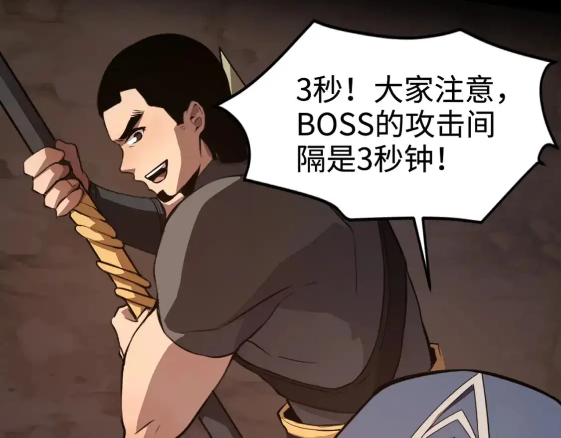 第81话 硬刚！这个剑豪简直太强了！！！ 第144页
