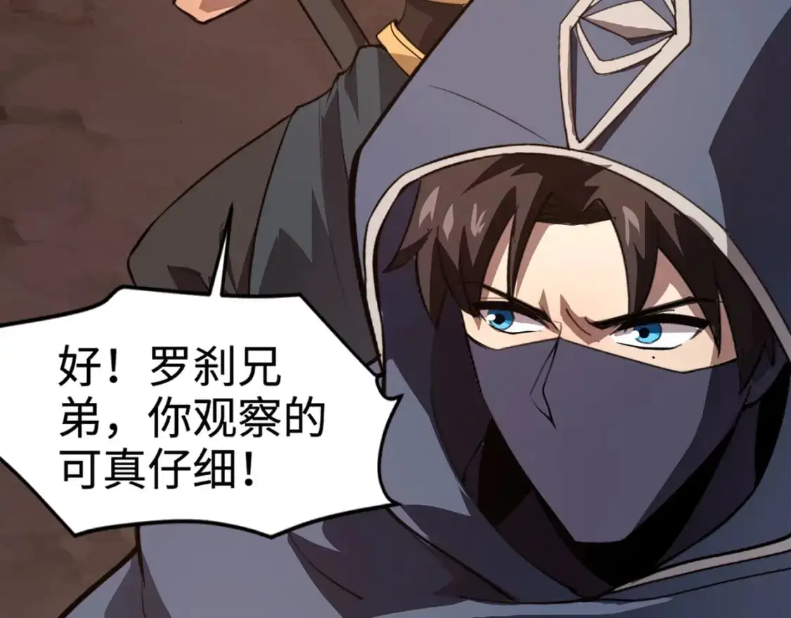 第81话 硬刚！这个剑豪简直太强了！！！ 第145页
