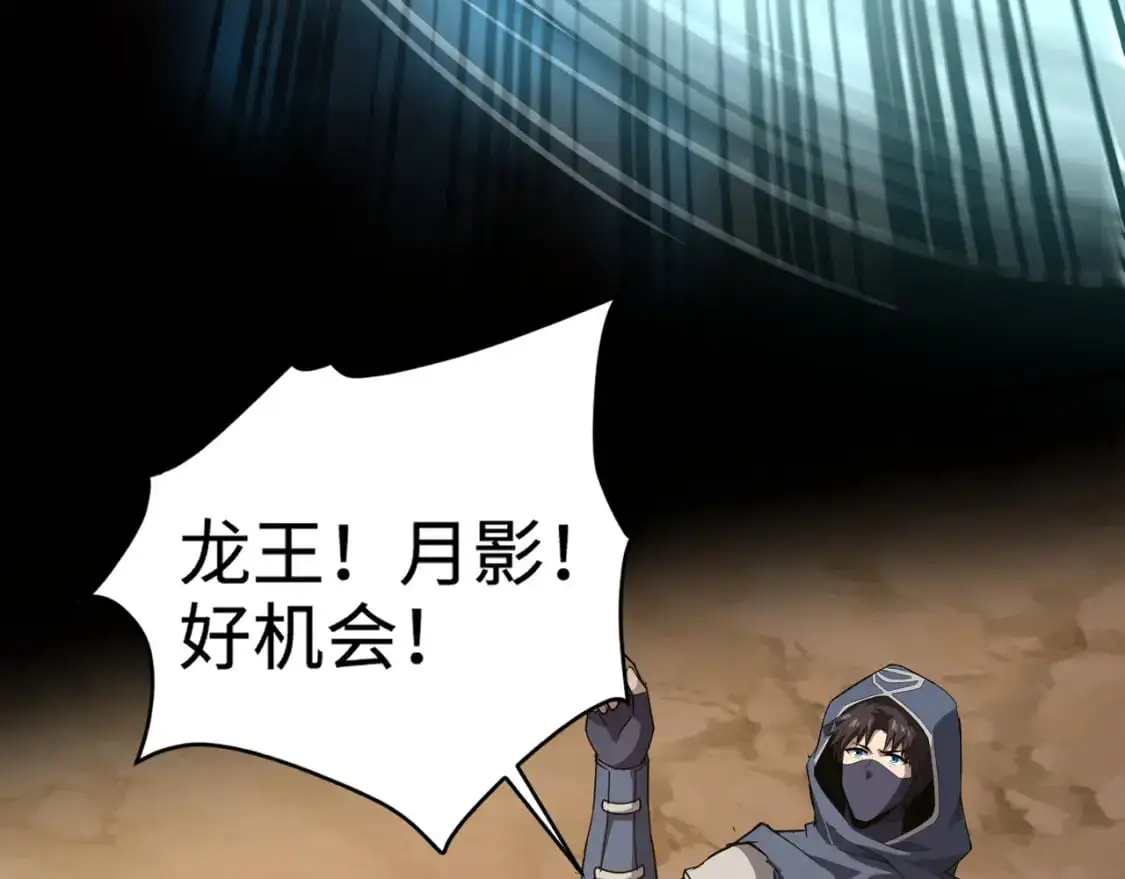 第81话 硬刚！这个剑豪简直太强了！！！ 第157页