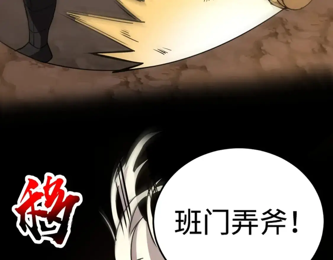 第81话 硬刚！这个剑豪简直太强了！！！ 第164页