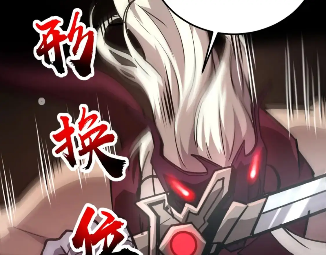 第81话 硬刚！这个剑豪简直太强了！！！ 第165页