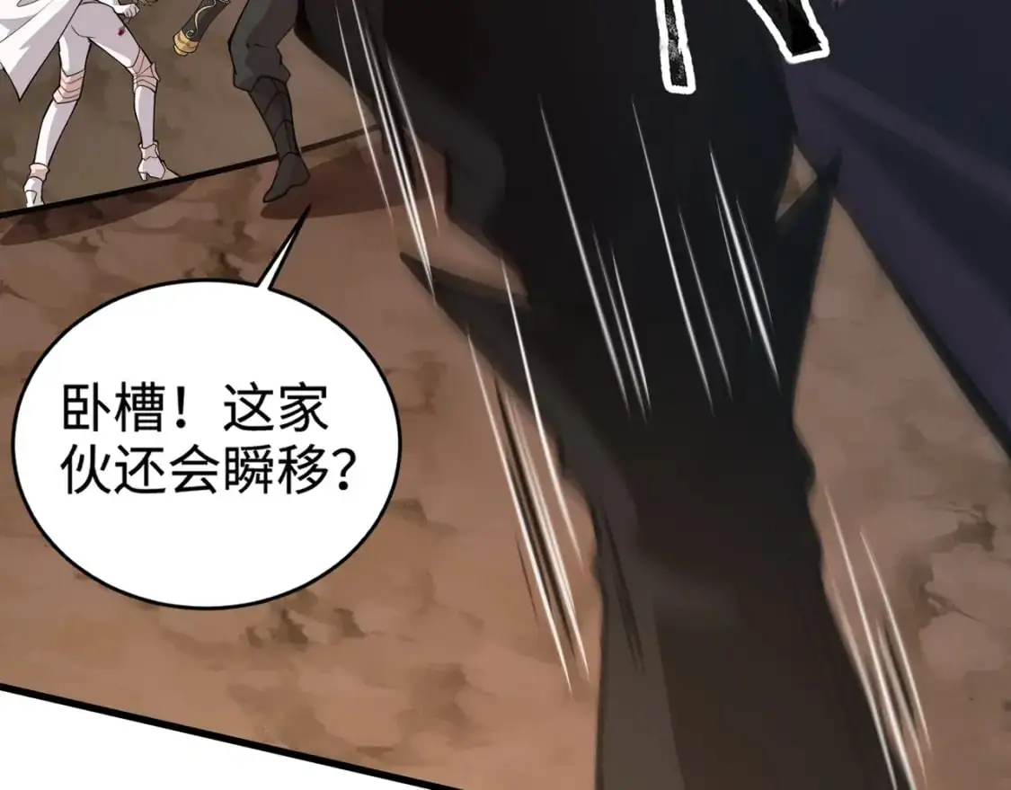 第81话 硬刚！这个剑豪简直太强了！！！ 第167页