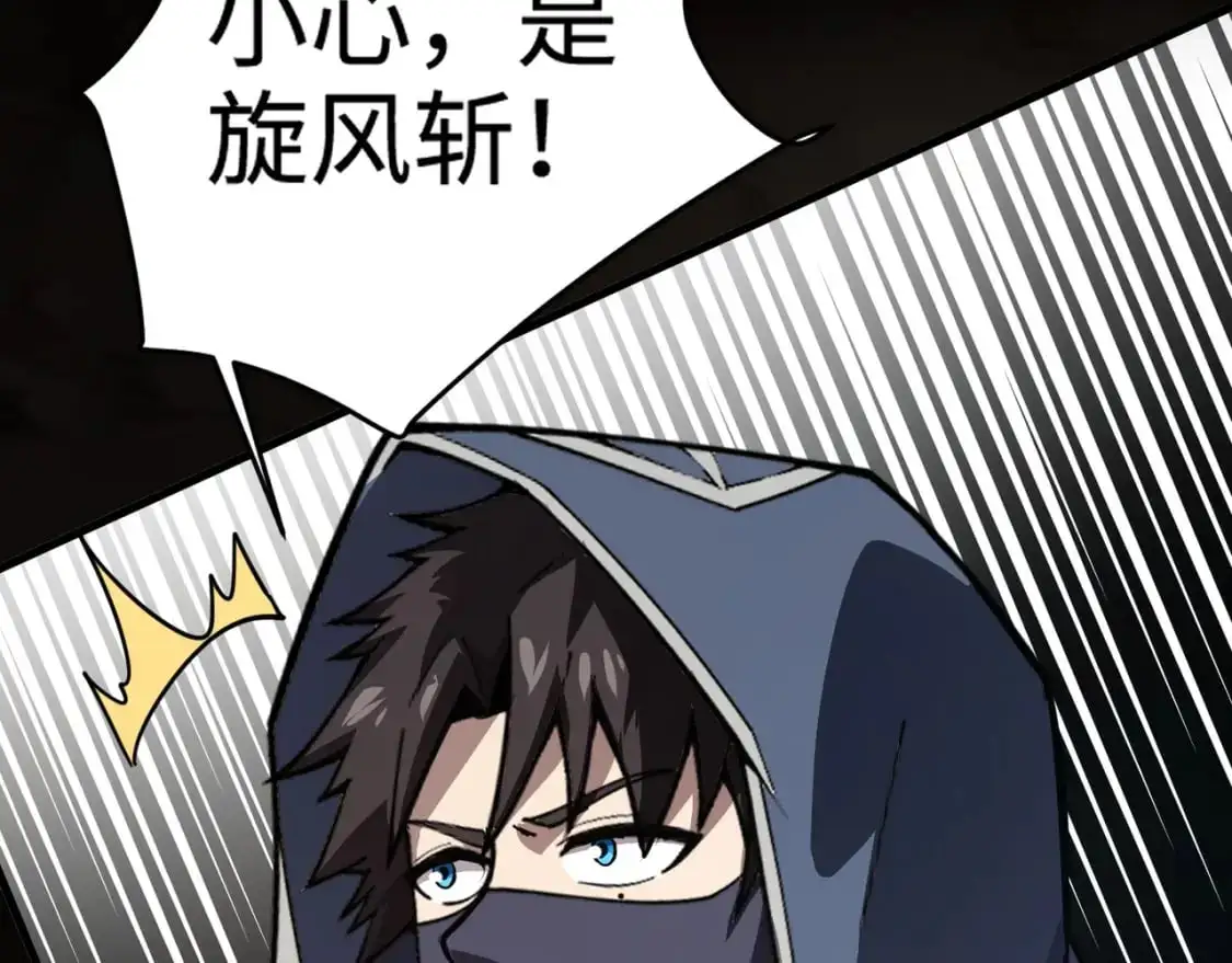 第81话 硬刚！这个剑豪简直太强了！！！ 第173页