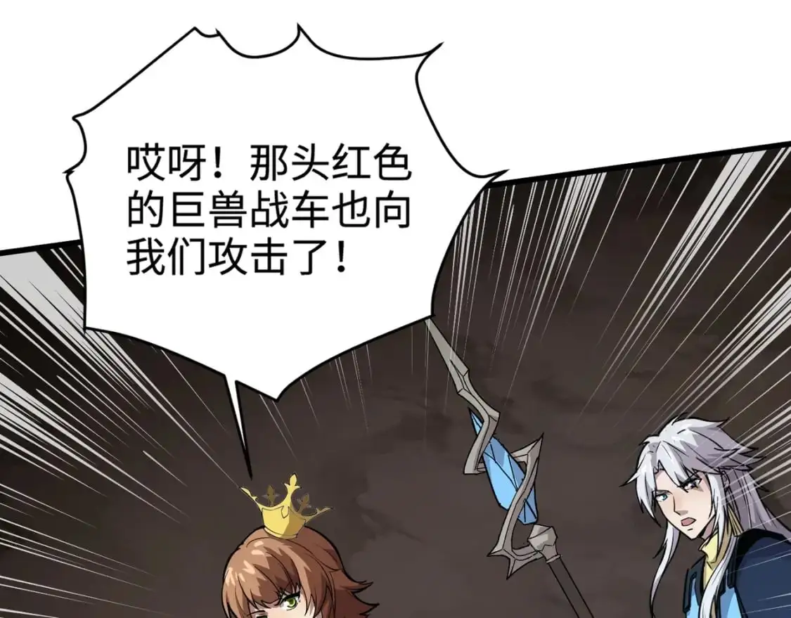 第81话 硬刚！这个剑豪简直太强了！！！ 第179页