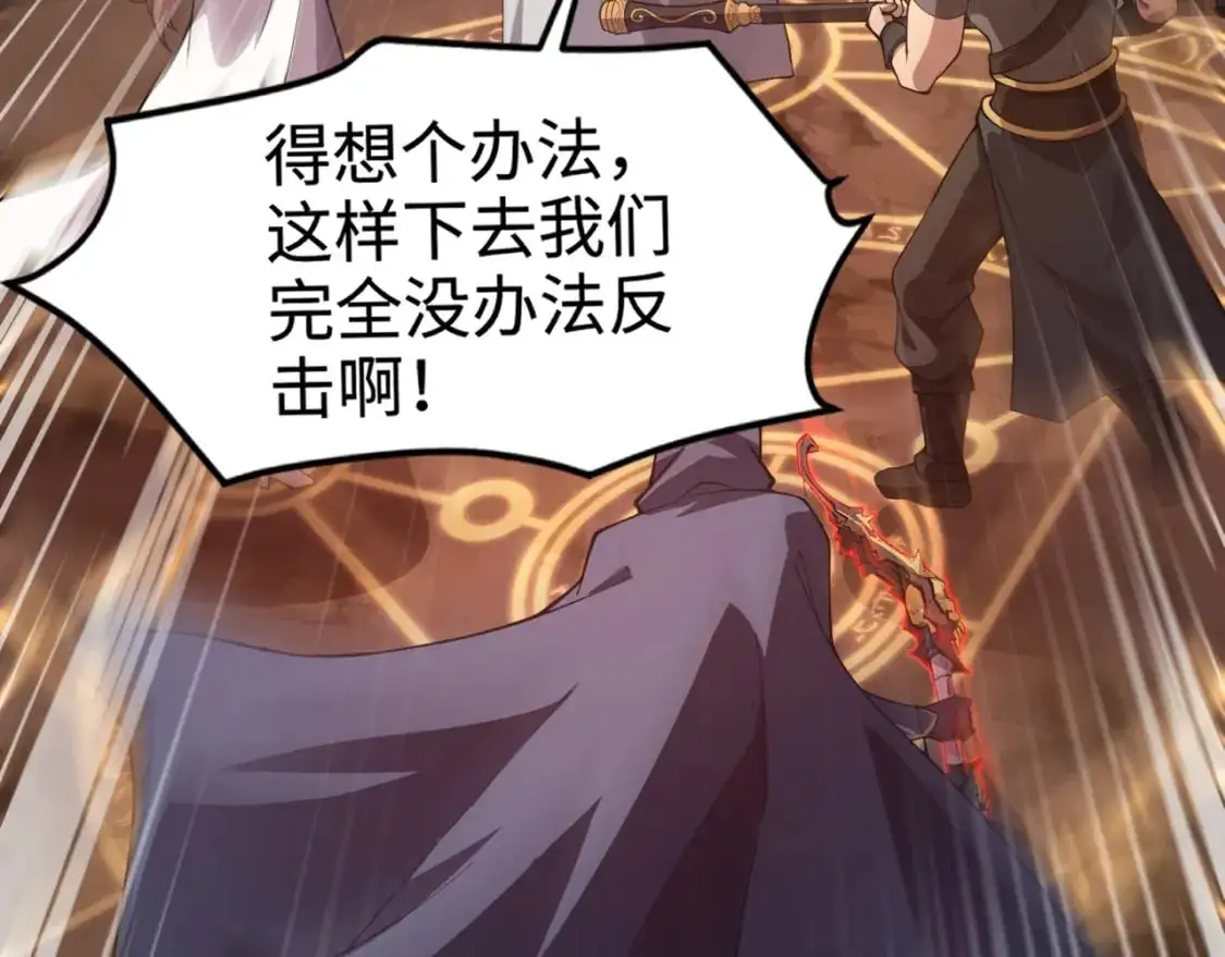 第81话 硬刚！这个剑豪简直太强了！！！ 第201页
