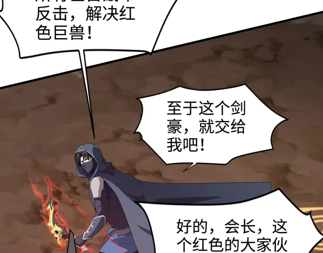 第81话 硬刚！这个剑豪简直太强了！！！ 第203页
