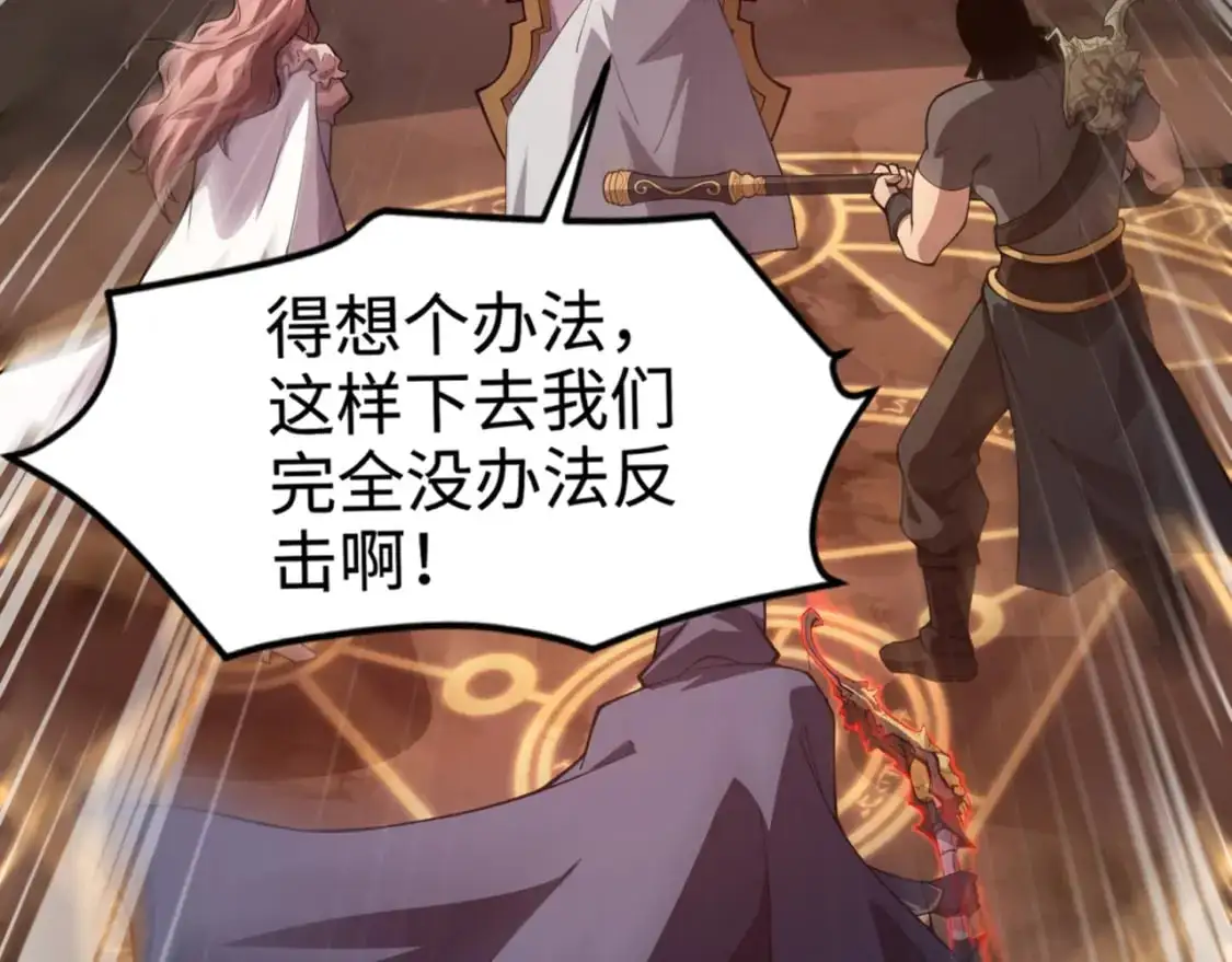第82话 激战！就算牺牲所有，我也要斩杀剑豪！ 第8页