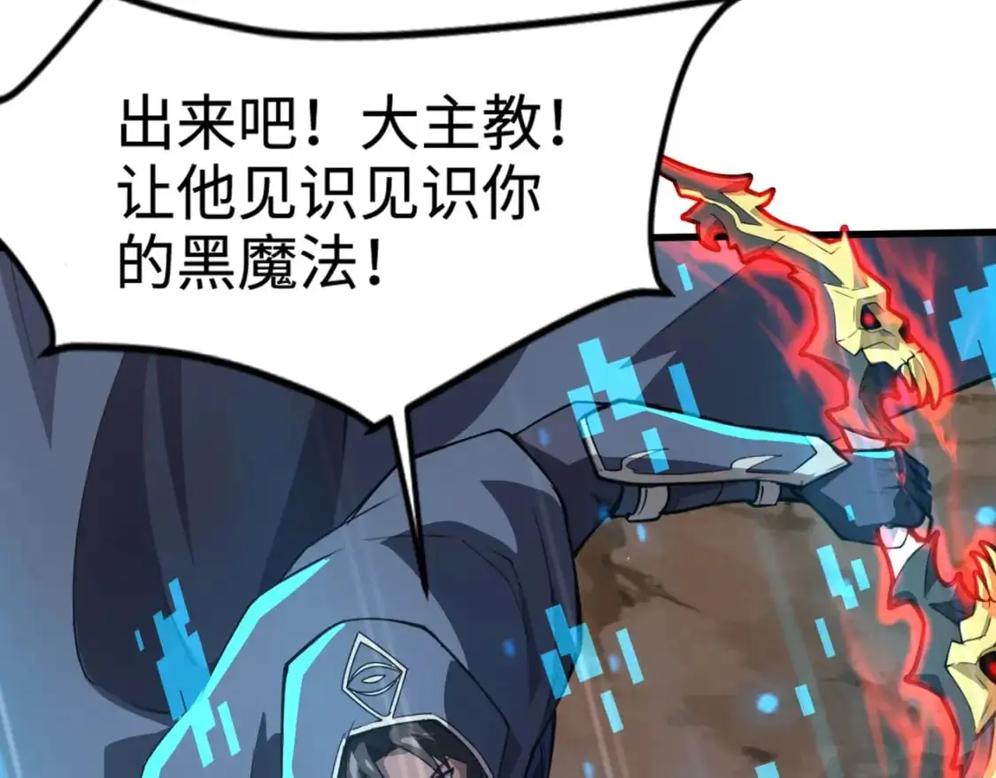 第82话 激战！就算牺牲所有，我也要斩杀剑豪！ 第23页