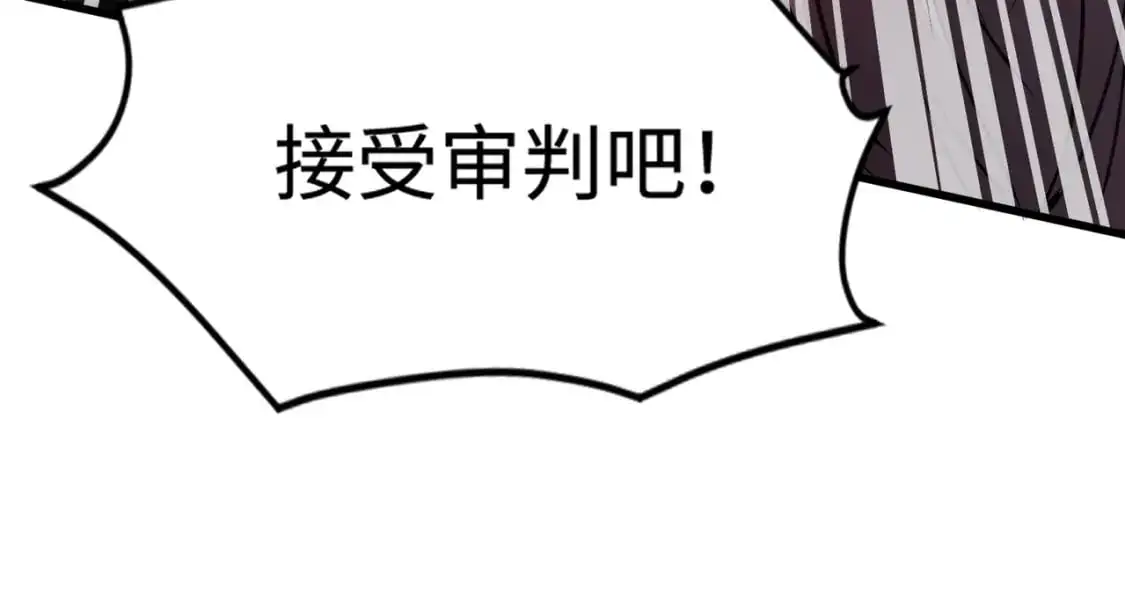 第82话 激战！就算牺牲所有，我也要斩杀剑豪！ 第34页