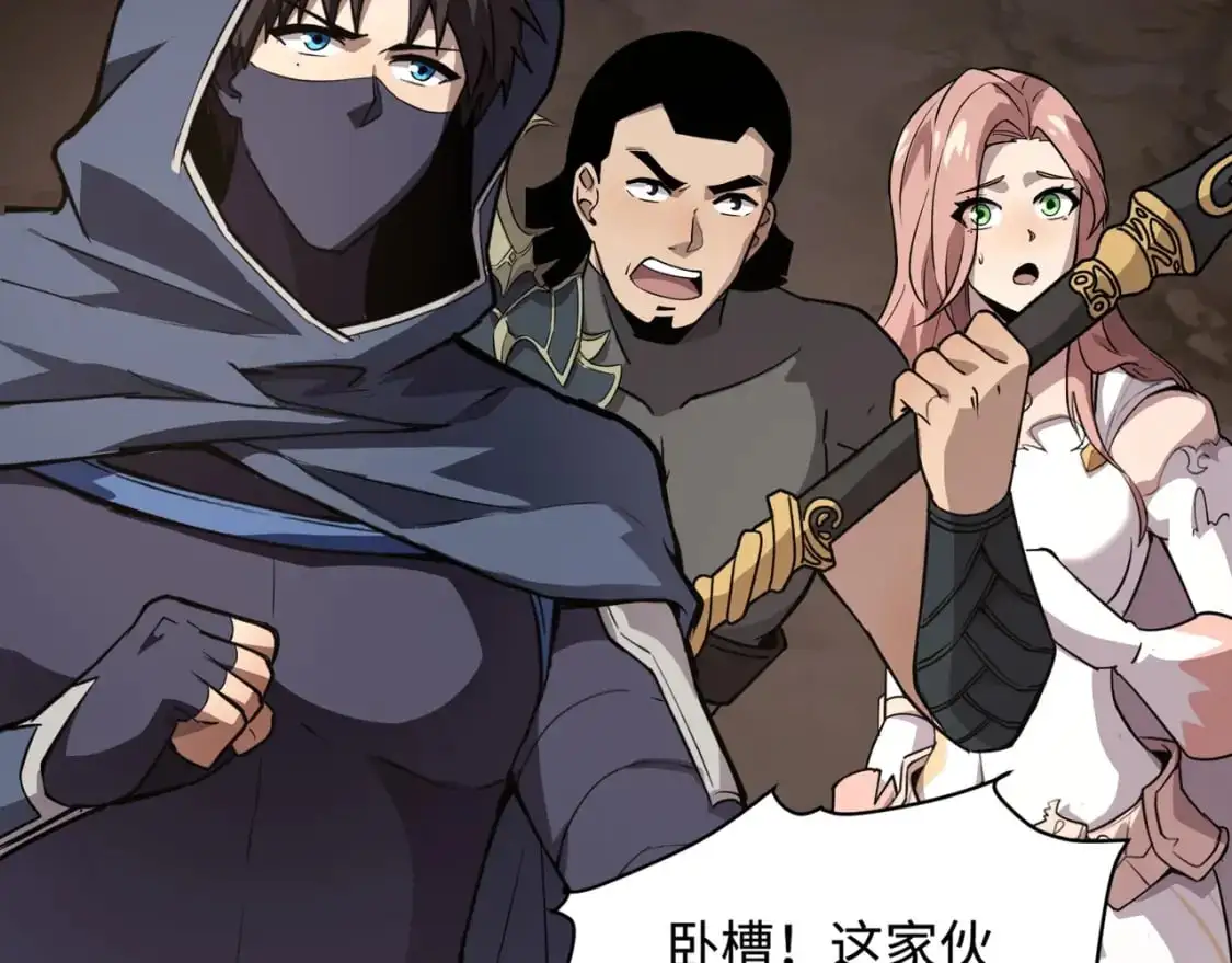 第82话 激战！就算牺牲所有，我也要斩杀剑豪！ 第43页