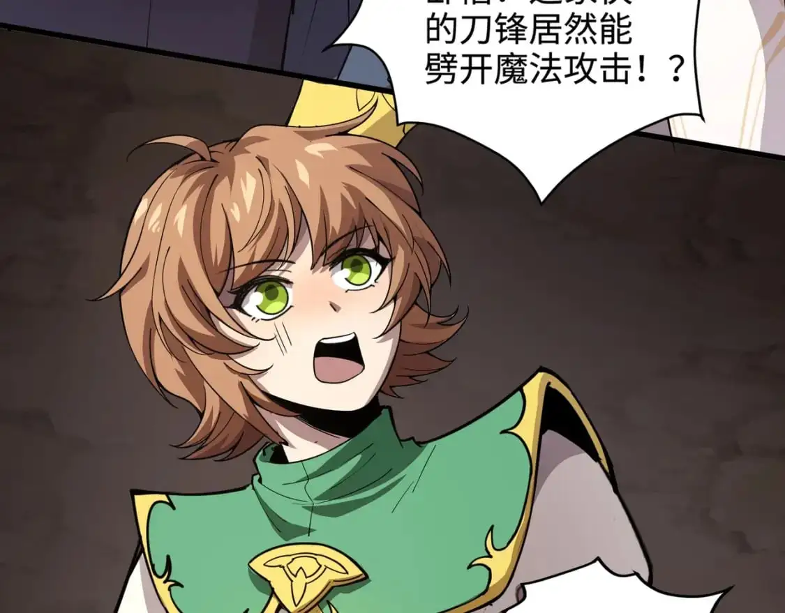 第82话 激战！就算牺牲所有，我也要斩杀剑豪！ 第44页