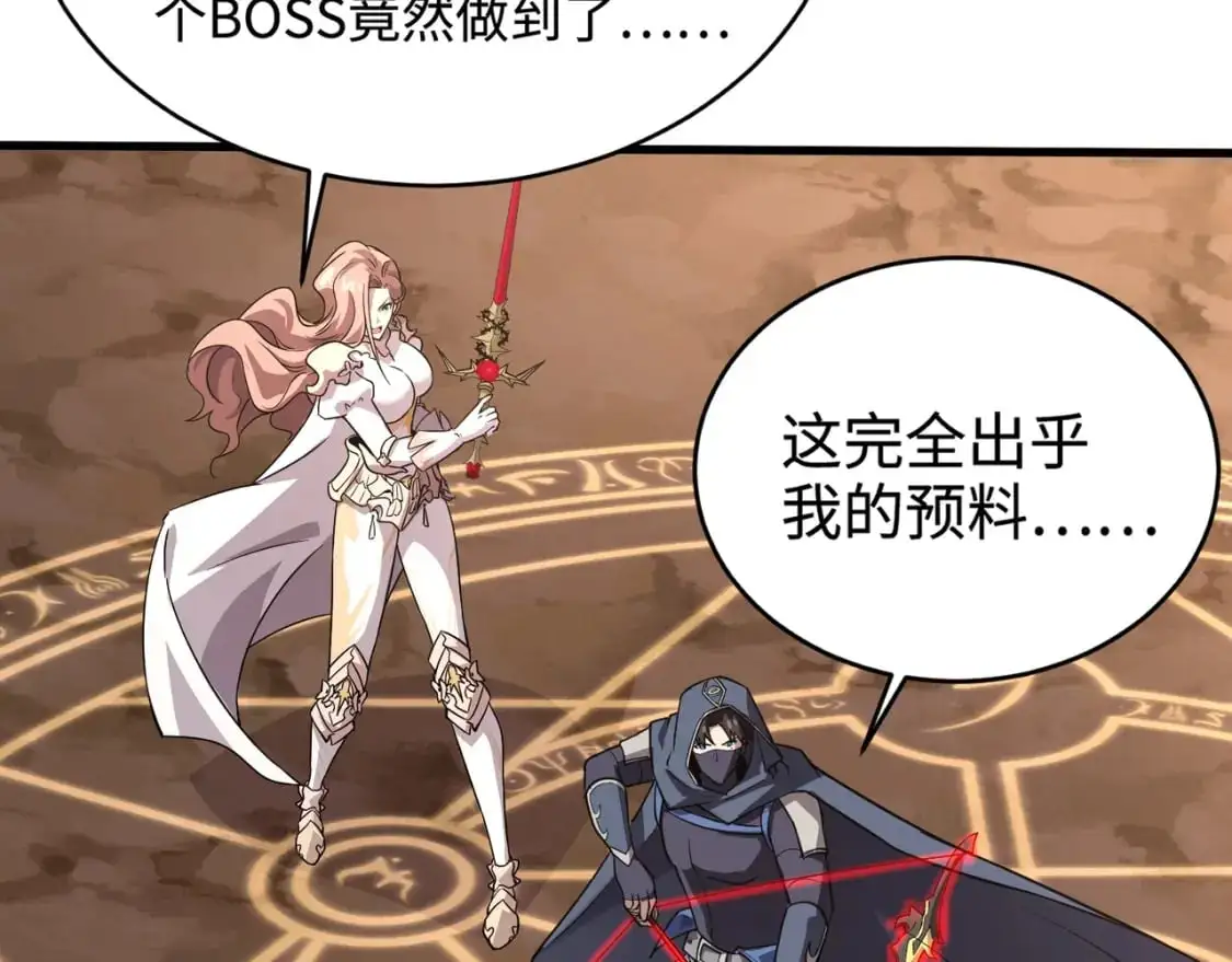 第82话 激战！就算牺牲所有，我也要斩杀剑豪！ 第46页