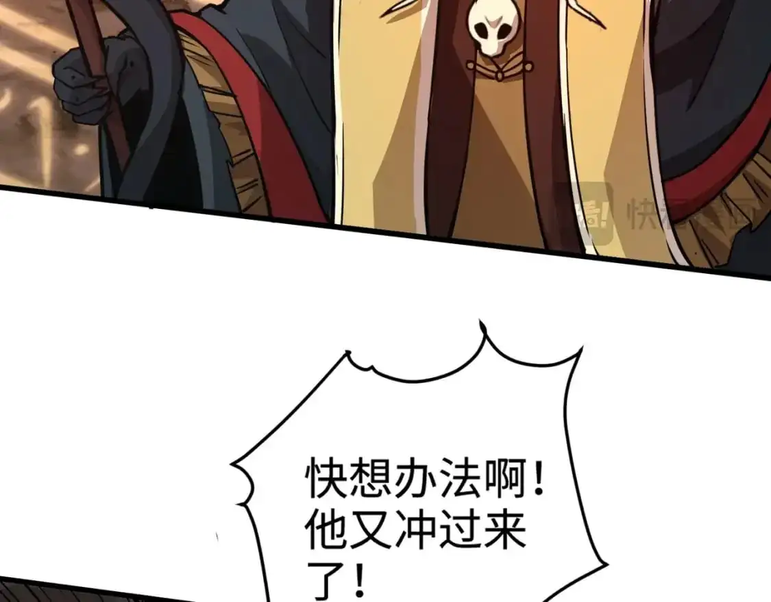 第82话 激战！就算牺牲所有，我也要斩杀剑豪！ 第48页