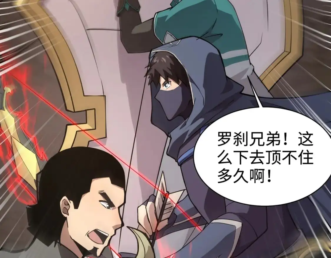 第82话 激战！就算牺牲所有，我也要斩杀剑豪！ 第61页