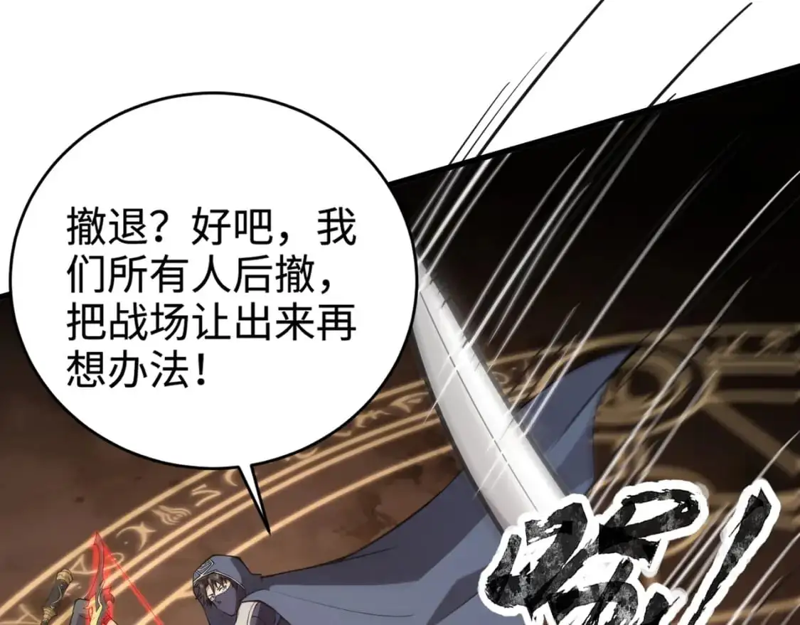 第82话 激战！就算牺牲所有，我也要斩杀剑豪！ 第63页