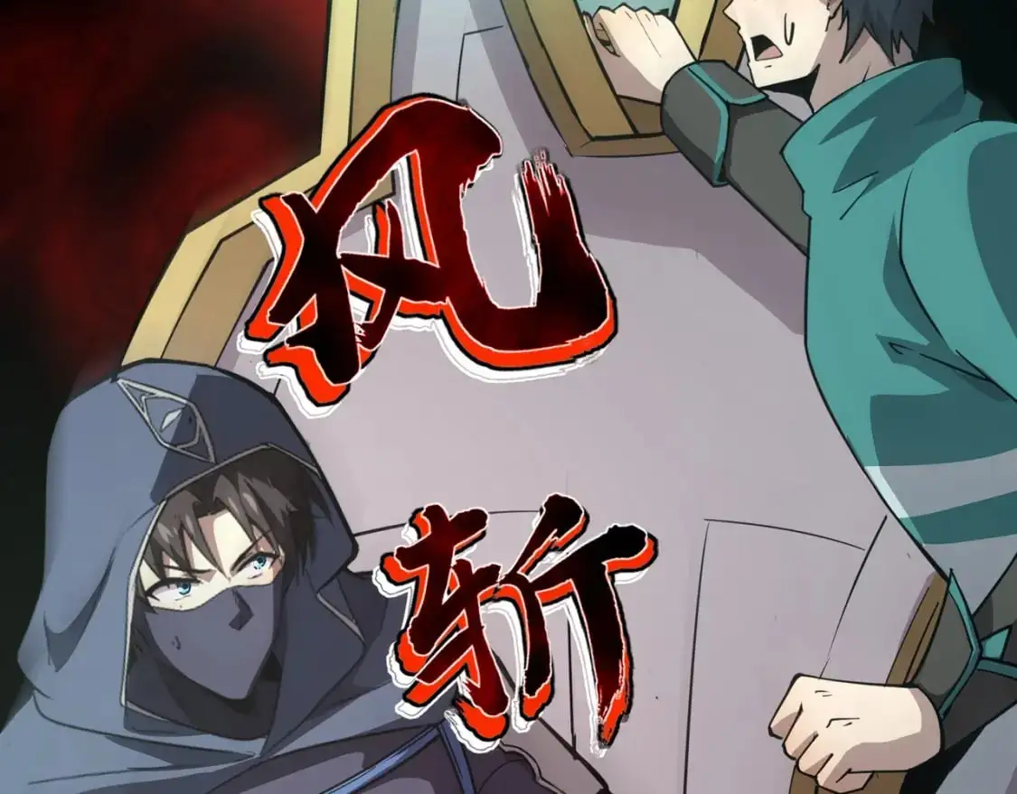 第82话 激战！就算牺牲所有，我也要斩杀剑豪！ 第70页