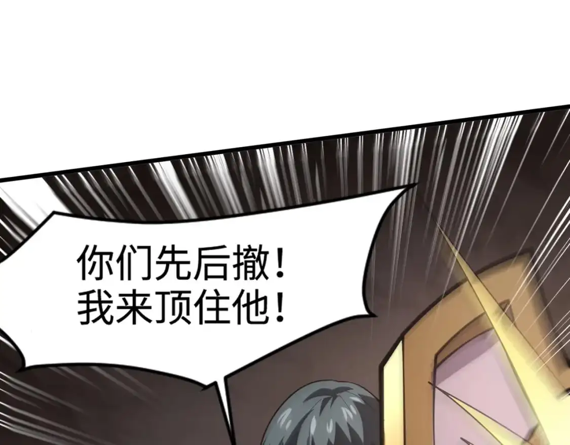 第82话 激战！就算牺牲所有，我也要斩杀剑豪！ 第73页