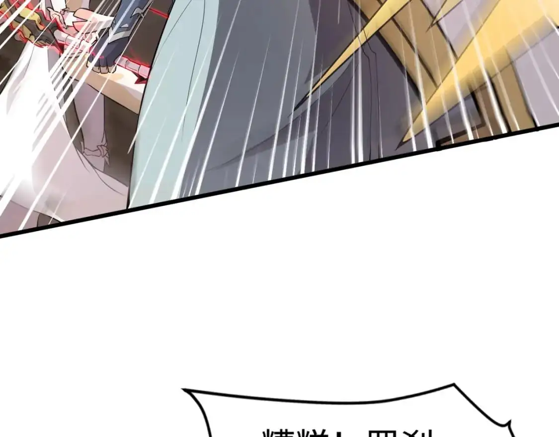 第82话 激战！就算牺牲所有，我也要斩杀剑豪！ 第75页