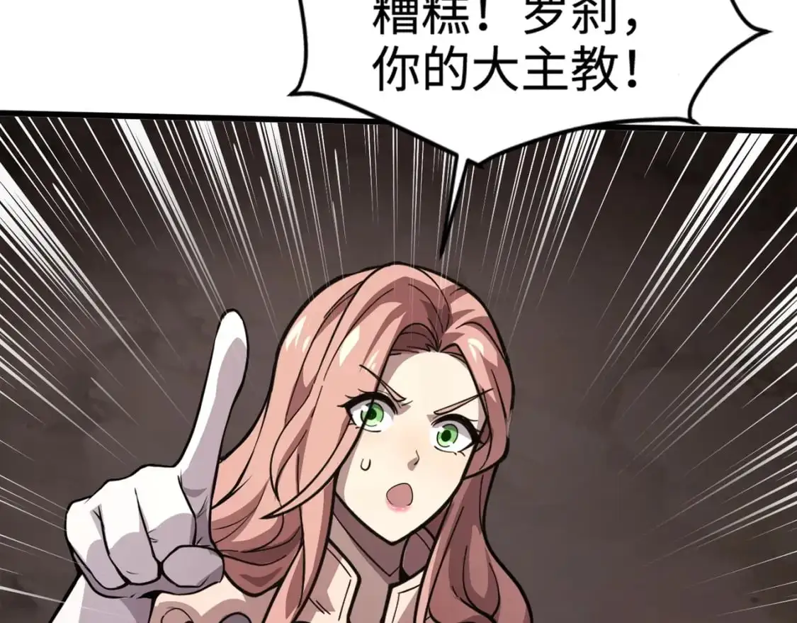第82话 激战！就算牺牲所有，我也要斩杀剑豪！ 第76页