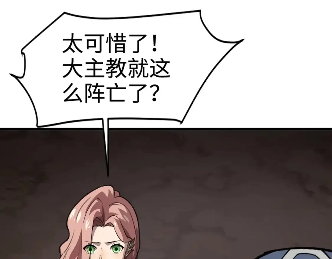第82话 激战！就算牺牲所有，我也要斩杀剑豪！ 第85页