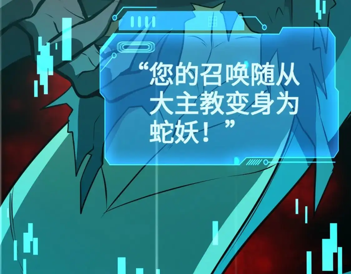 第82话 激战！就算牺牲所有，我也要斩杀剑豪！ 第97页